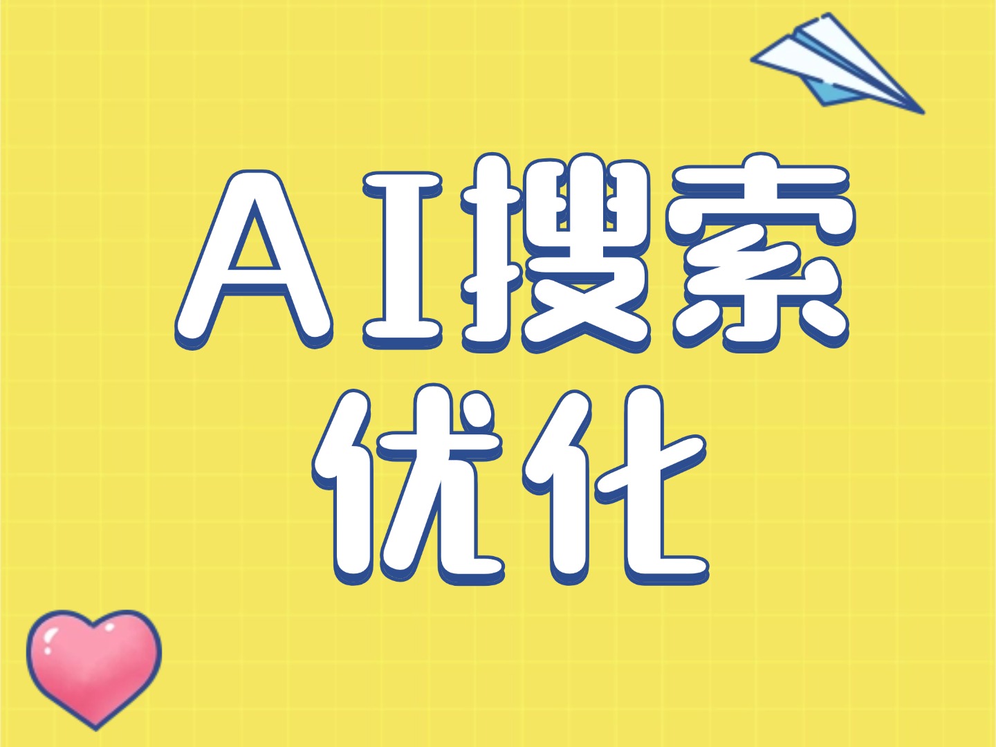 ���ȽϺõ�AI�����Ż���ҵ����ô�շѲ�...